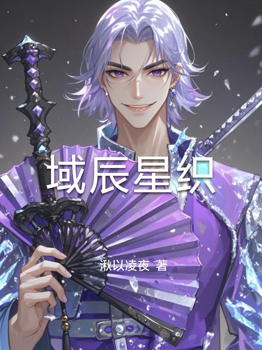 月夜璃星