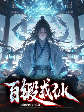 长生仙图之天工图