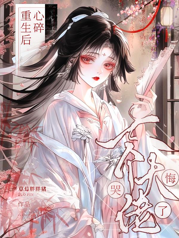 杀疯！重生大师姐她六亲不认了