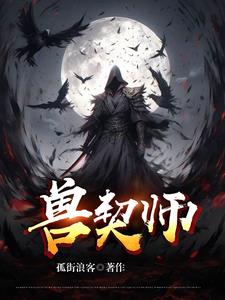 重生，杀戮君皇的成神之路