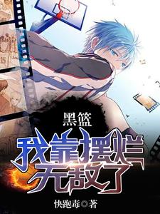 黑篮：你们见过龙吗？