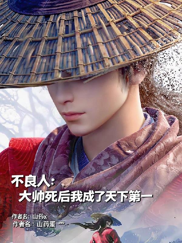 拿下女帝后,李茂贞把我打成孙子
