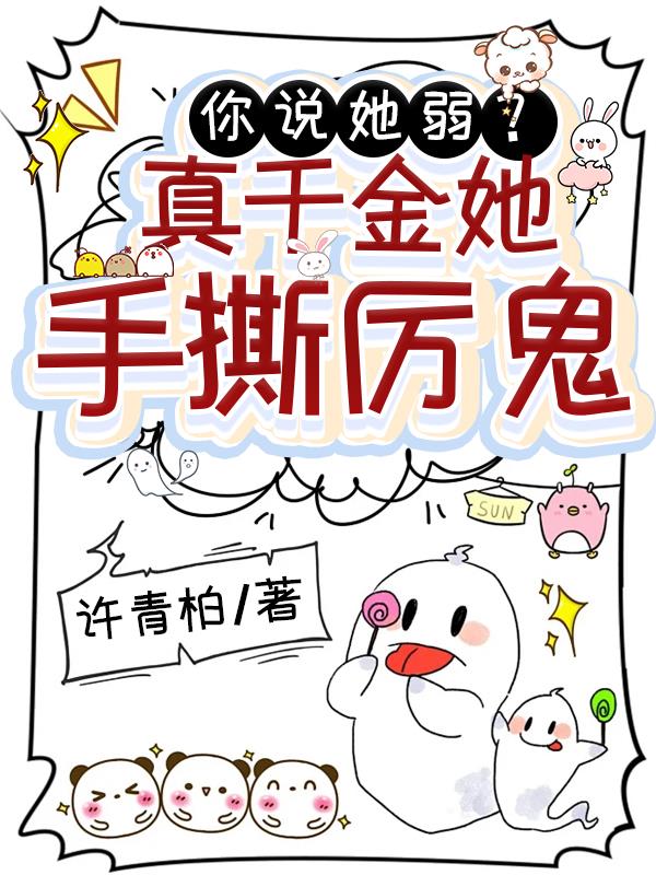 惊！宋家走失的女儿竟是玄学大佬