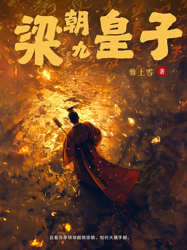 全京城都笑我废物,我已私吞兵权