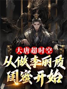 大唐：土豆玉米换长乐，我赢麻了