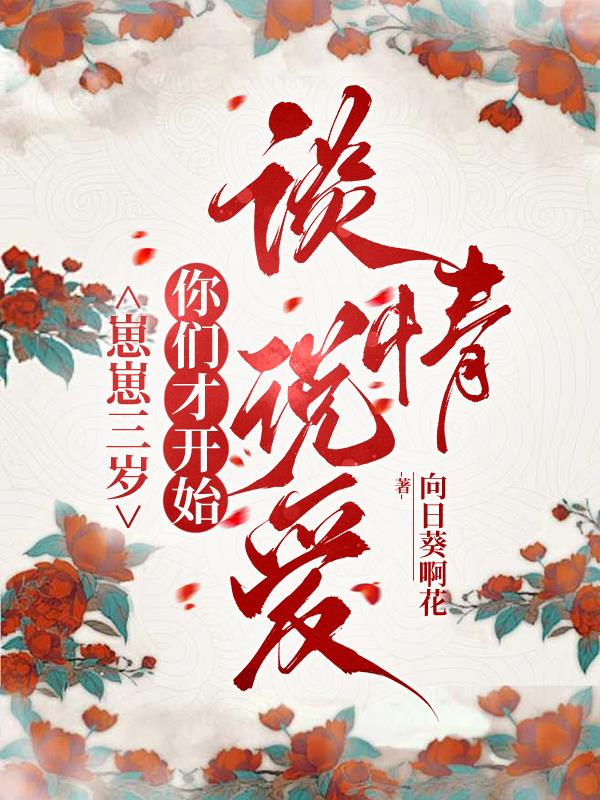 八零甜婚，村长老公还是混混头子