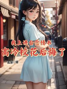 我渣吗？三个顶尖校花摇头