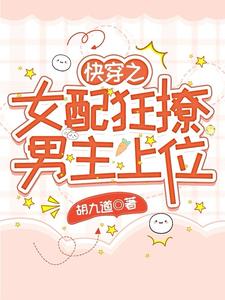 快穿之美人攻心计