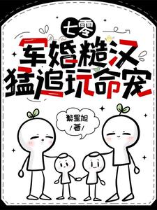 穿七零：霸气拳王翻身做女主