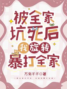 都断绝关系了，你们后悔什么？