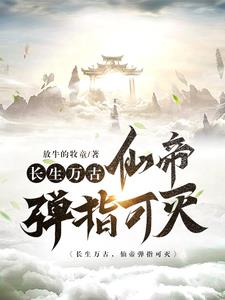长生怎会无刀，红尘之中自有道
