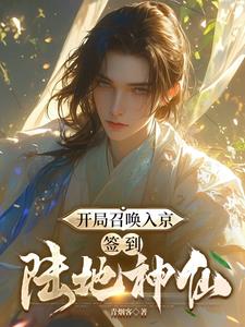 开局帝王心，脚踏无敌路！