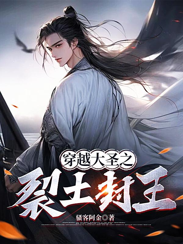 骚客行