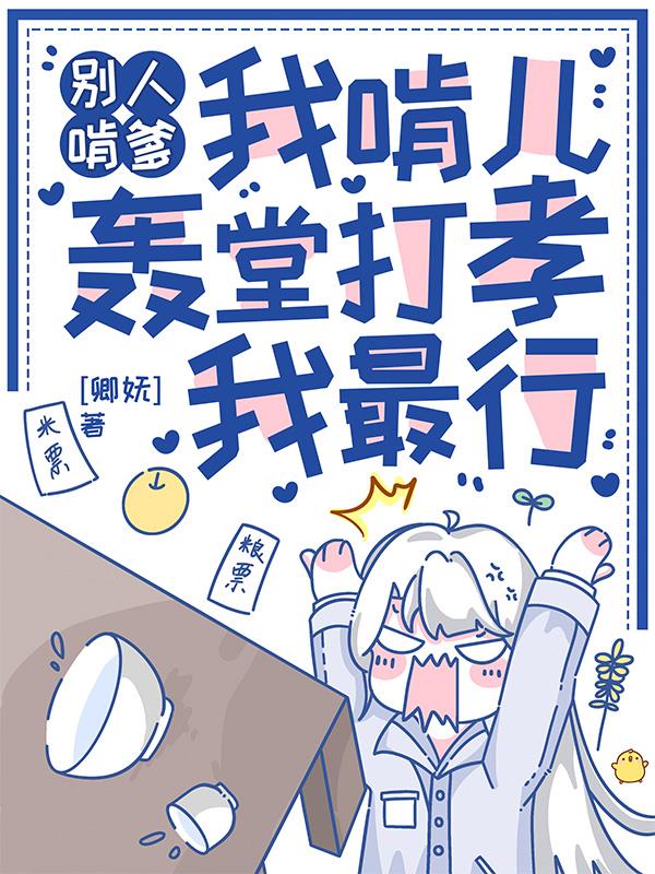 和叔系军官闪婚后，她躺赢了