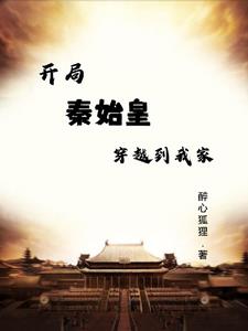 震惊，我在家中招待古人