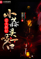 惹火妖妃:小蒜头,咬一口