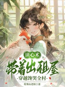 穿到荒年，我的空间能自动补货