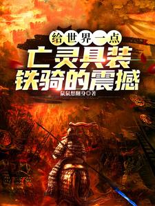 挖太阳王廷遗产，养亡灵boss
