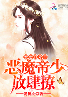 蜜恋百分百:恶魔帝少,放肆撩