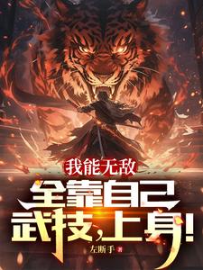 武道24小时不停练级我直接开挂
