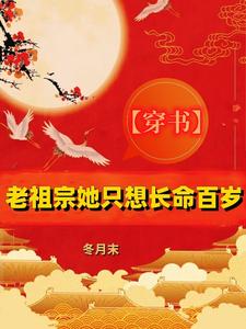 只想躺平苟活，奈何进了逆贼窝