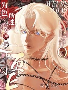 离谱，谁家Alpha还怕黑啊？