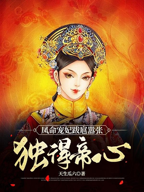 敢惹本宫？巴掌扇脸绝不手下留情