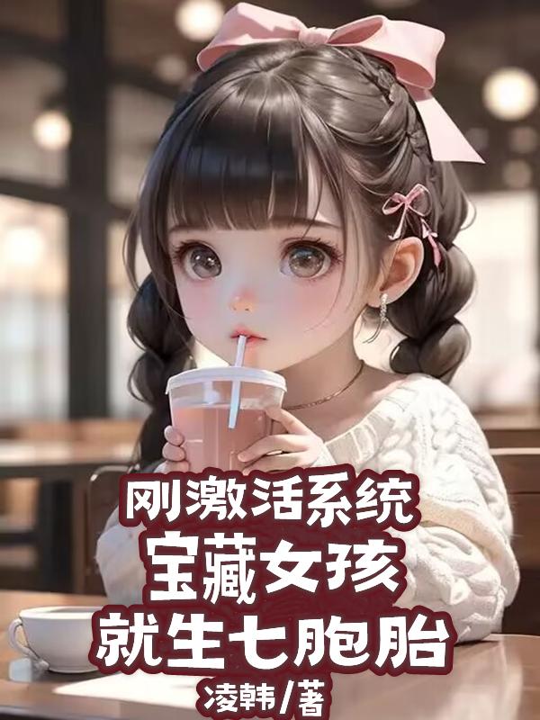 奶爸：挂我来开，孩子你来生