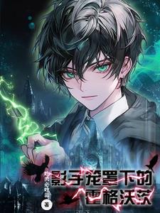 吃了影子果实的我，创造黑暗维度