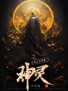 别烦我，我在修仙！