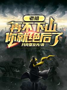 道观被拆，八百岁的我只好下山了