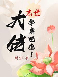 我，大学生，已婚有娃