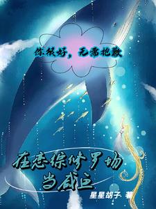 别搞！我真的只是个素人