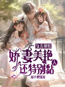 顶流懵圈，丈夫竟是京城太子爷？