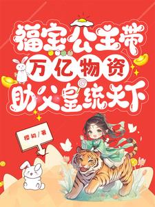 皇室百年盼福宝宠宠宠宠宠宠宠宠