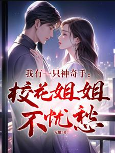 被打进山洞：我融合了神骨