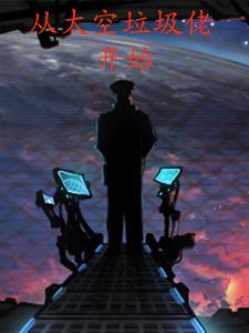 巨企，殖民地与星舰