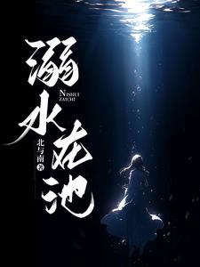他浅浅亲一下