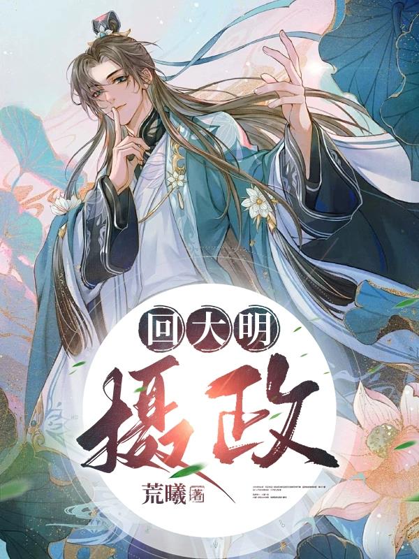 大明亚皇