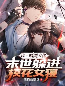 尸起校园，回家就能拿到枪