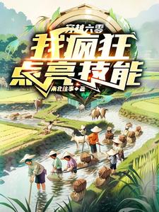 回到1960：从打猎开始封神