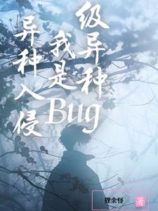 惊！我孵化出了自己
