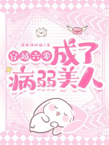 穿越六零：健康长寿