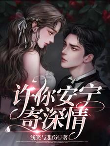 失忆后，沈小姐只想缠着未婚夫！