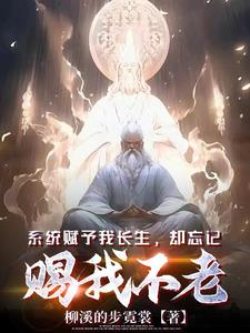玄幻：老夫这年龄，无敌很合理吧