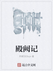 大陈世子