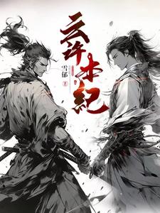 云许本纪