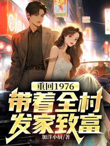 知青重生：睁开眼回到再次拒婚前