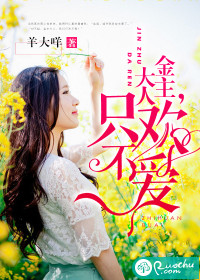 金主大人，只欢不爱