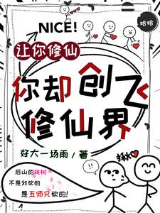 炮灰师妹？可宗门团宠竟是她